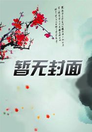 火影:要什么查克拉我只有钢化膜