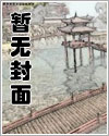 锦华(女攻)